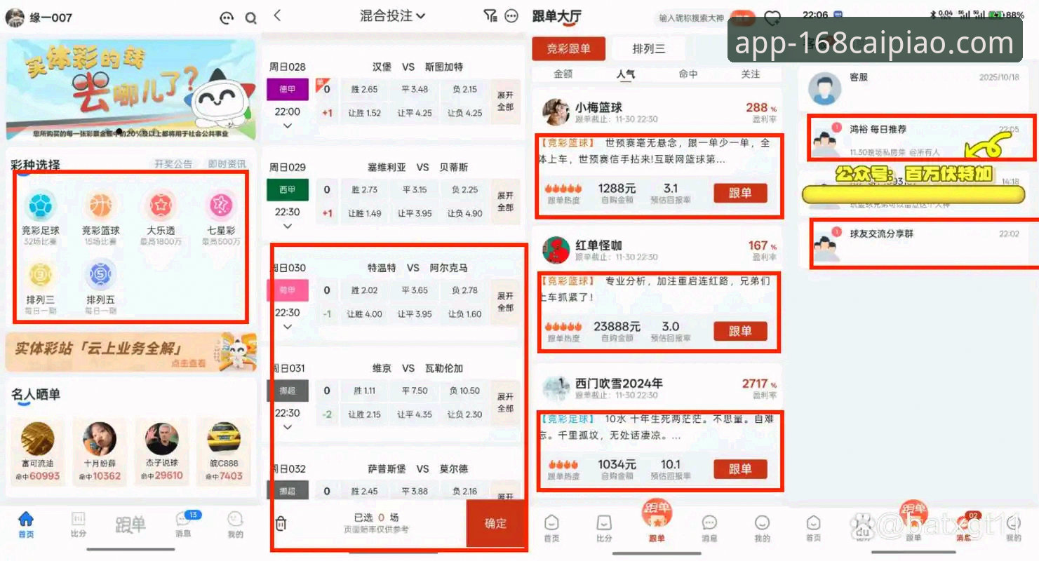 彩票常见问题安装失败最新解决方案:168彩票平台用户体验升级解析