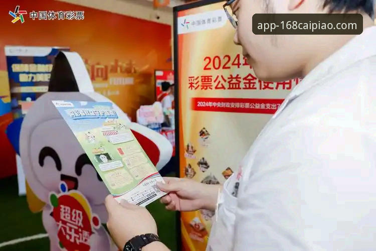 168彩票平台App安装完整指南：从下载到首次购彩只需5分钟
