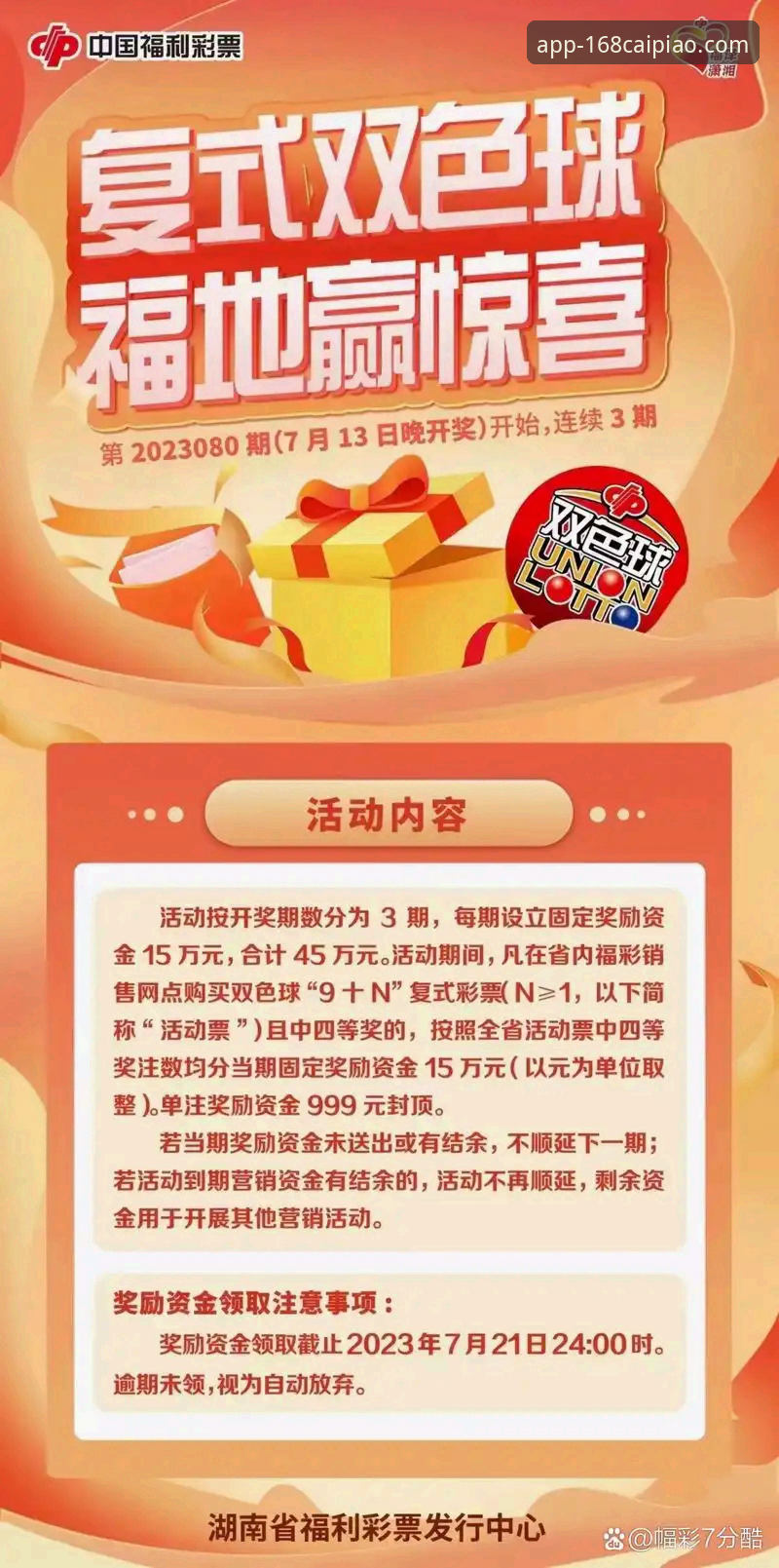 168彩票平台全面评测:老虎伍兹药物驾驶事件深度分析报告