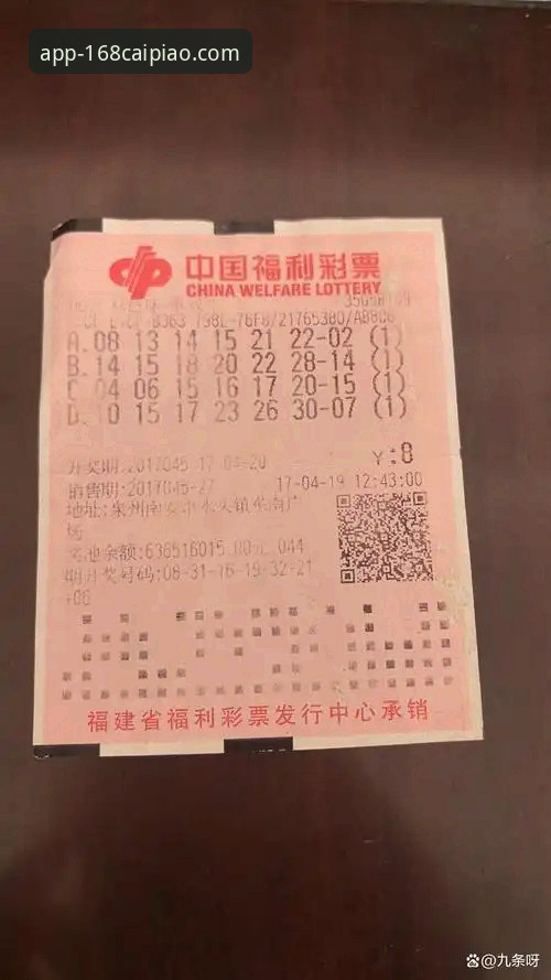 深度揭秘：168彩票平台使用教程常见问题背后的真相
