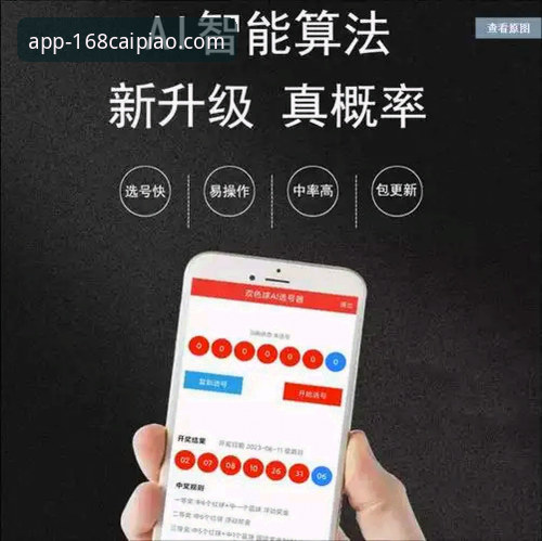 168彩票平台最新版下载安装使用教程：老用户手把手教你玩转热门彩票软件