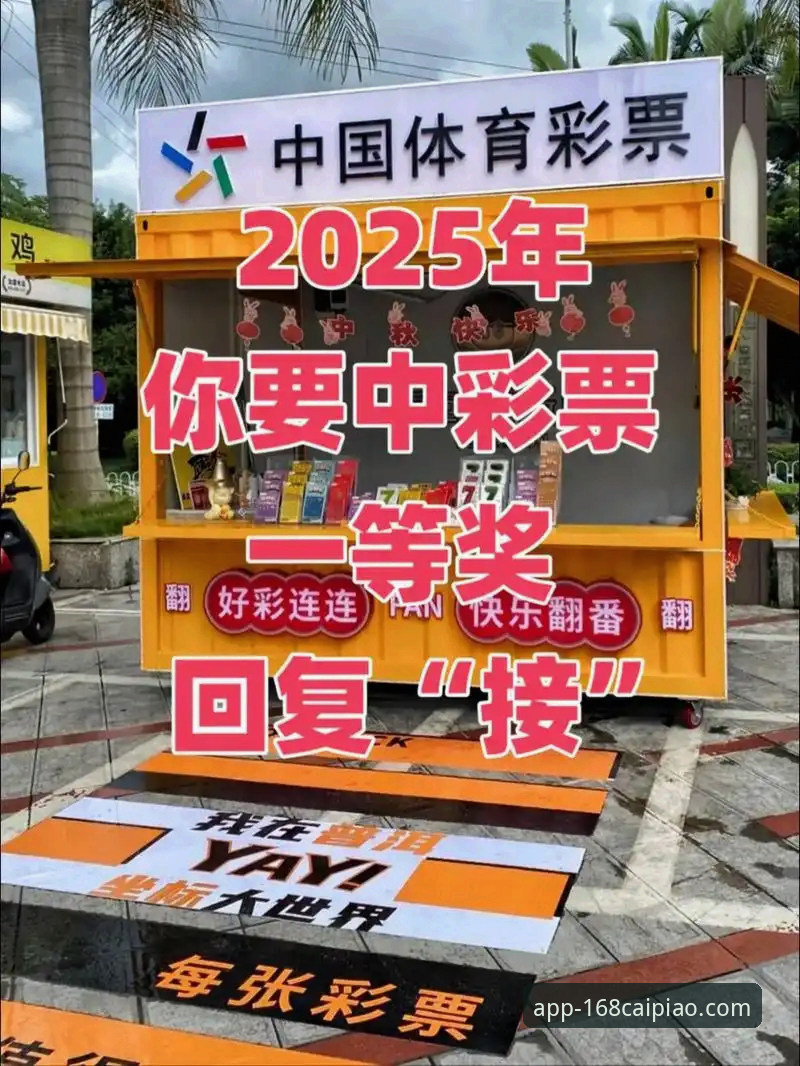 168彩票平台彩票提现流程攻略详解