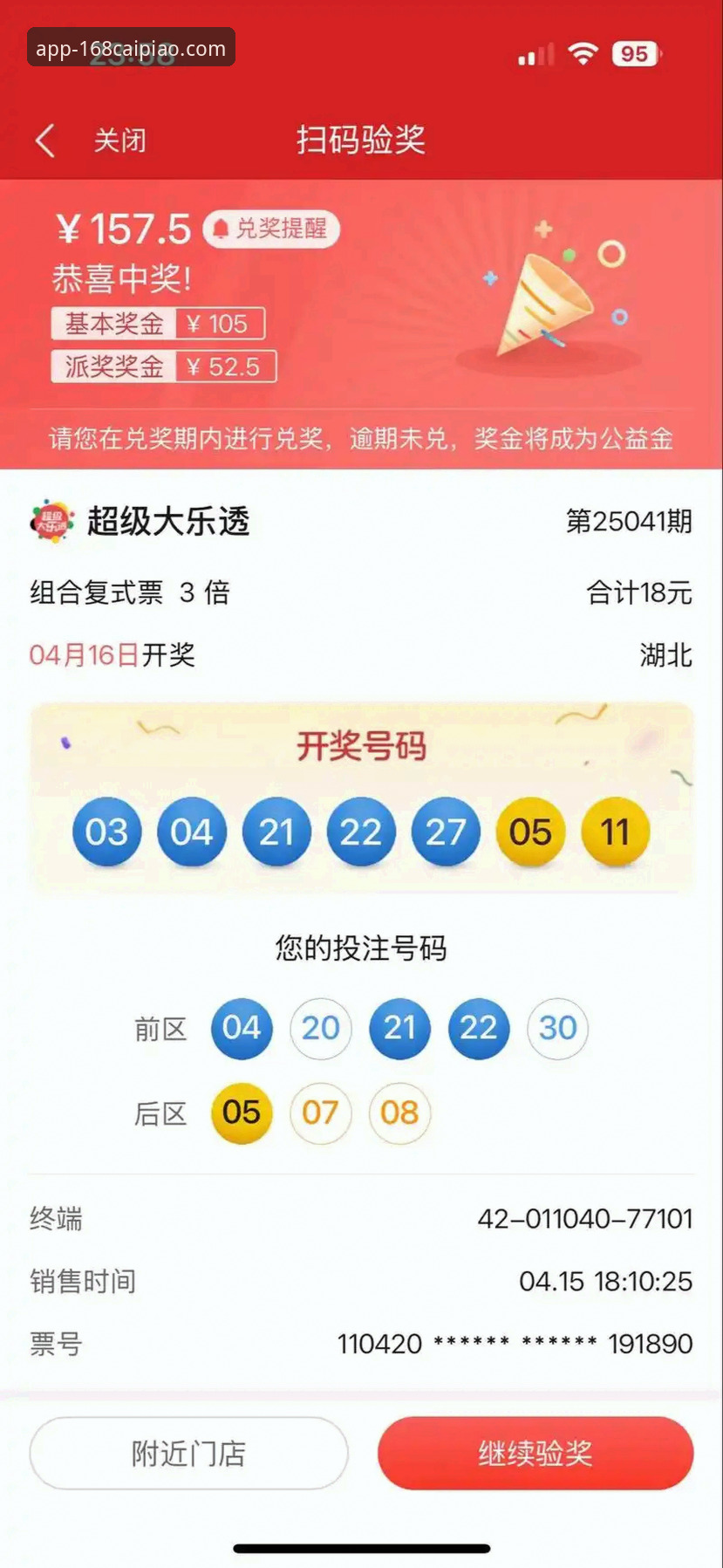168彩票平台升级引关注，老用户亲述彩票客户端下载最新动态与实用技巧