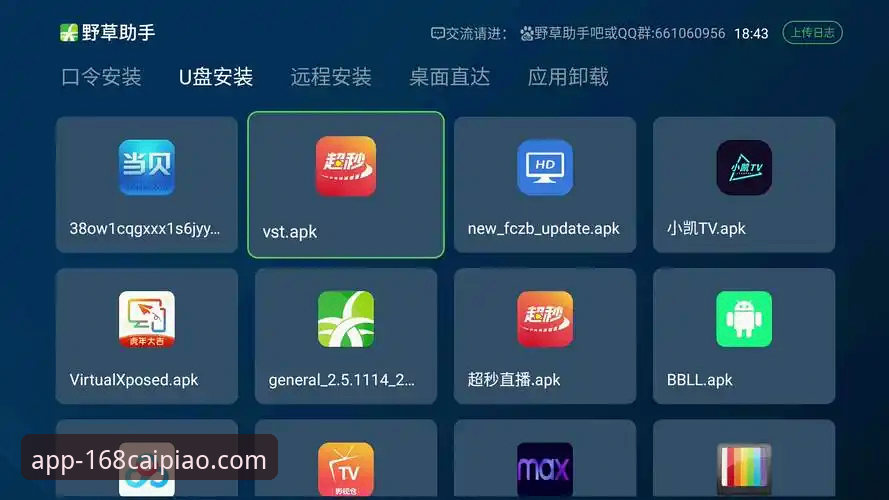 168彩票平台最新版全面介绍：功能升级与下载指南